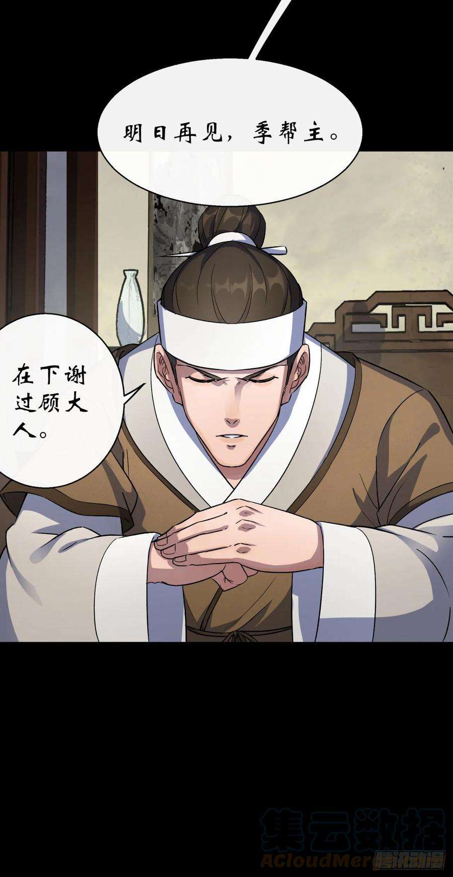 通幽大圣40话 弃暗投明