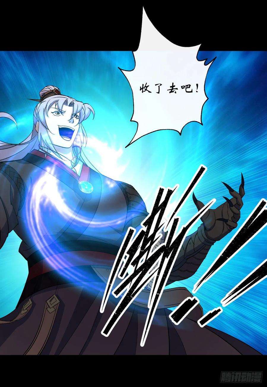 通幽大圣40话 弃暗投明