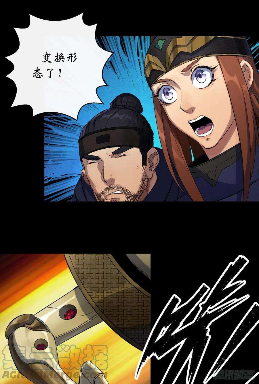 通幽大圣41话 斗法