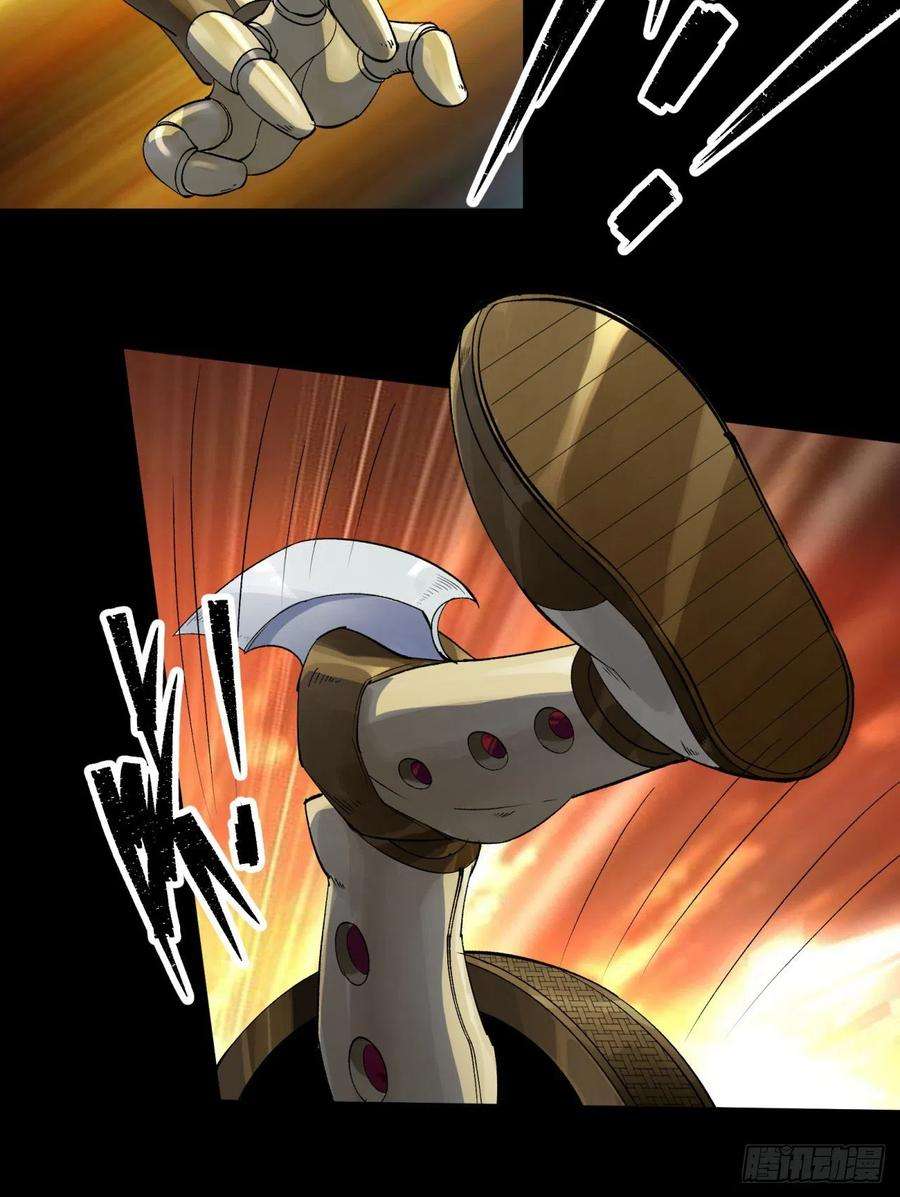 通幽大圣41话 斗法