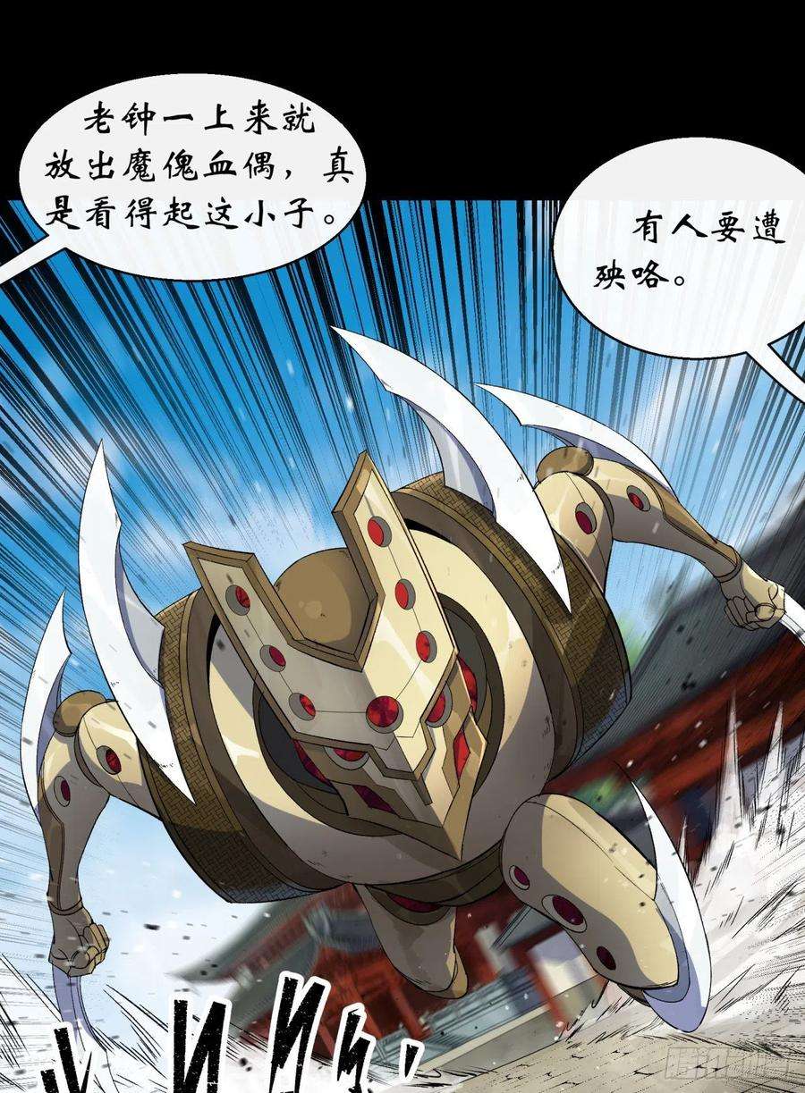 通幽大圣41话 斗法