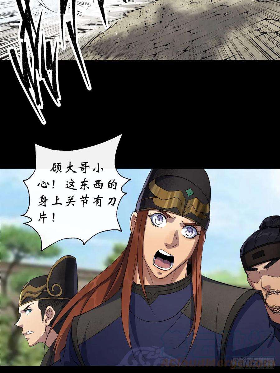 通幽大圣41话 斗法