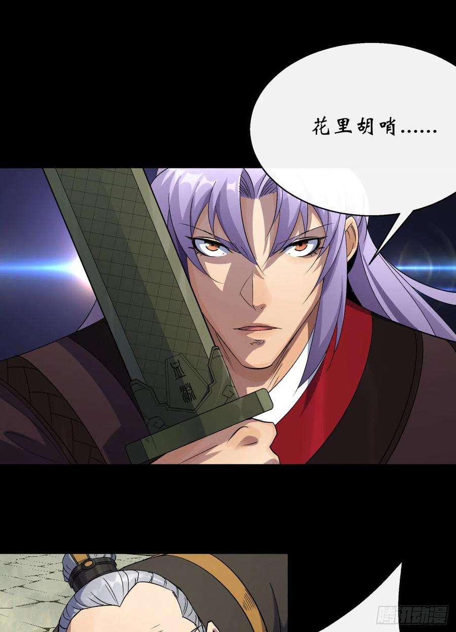 通幽大圣41话 斗法