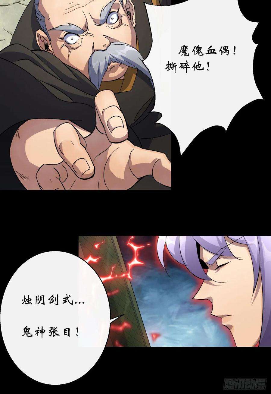 通幽大圣41话 斗法