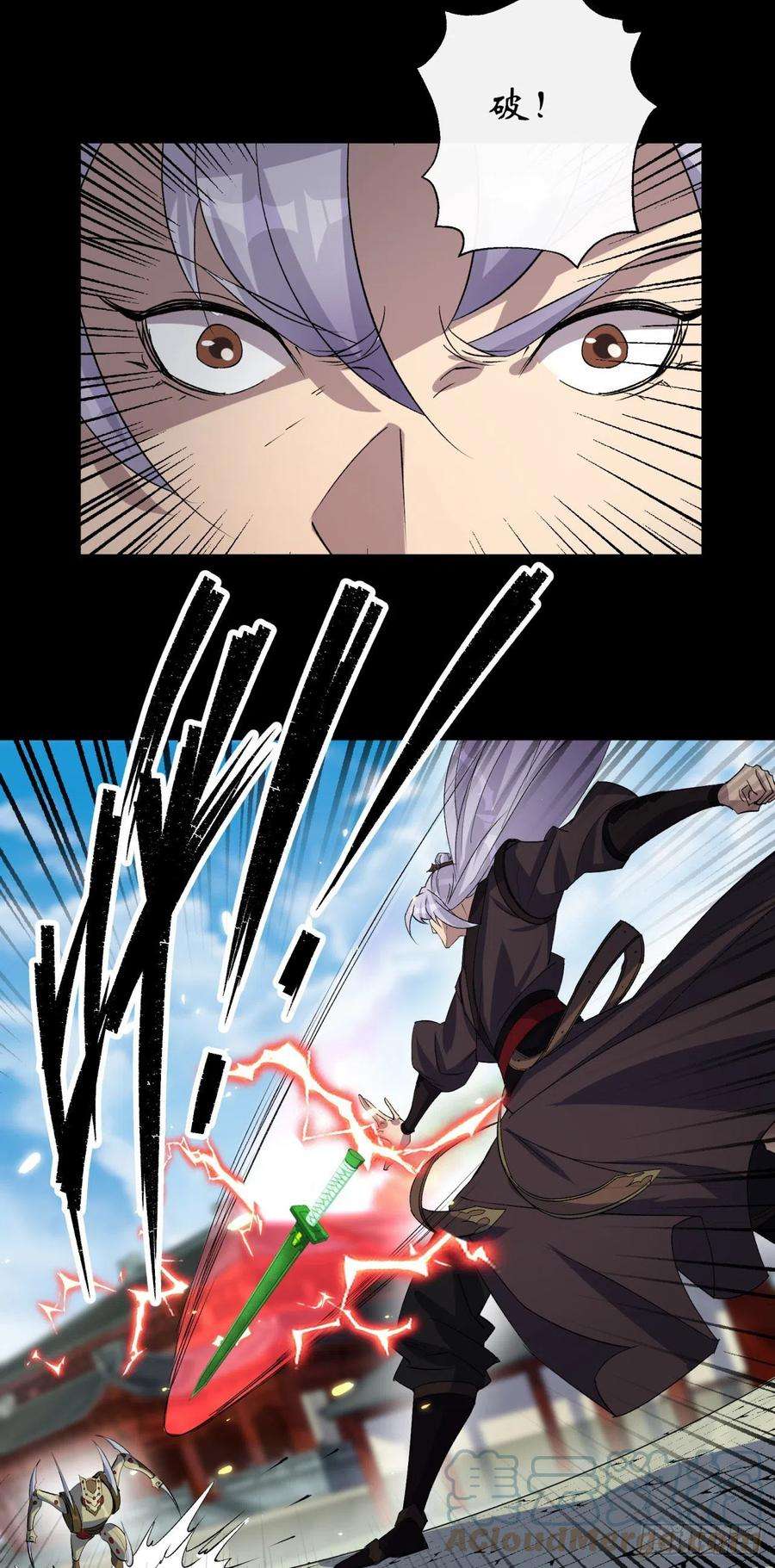 通幽大圣41话 斗法