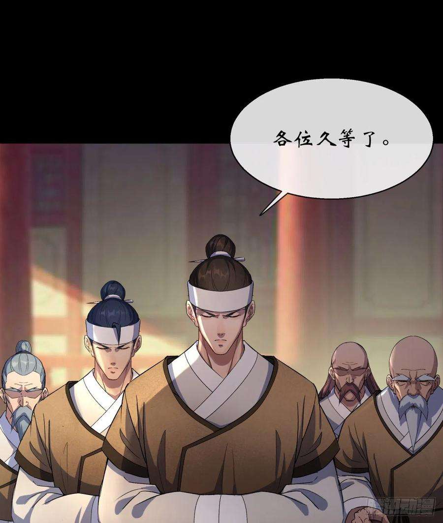 通幽大圣41话 斗法