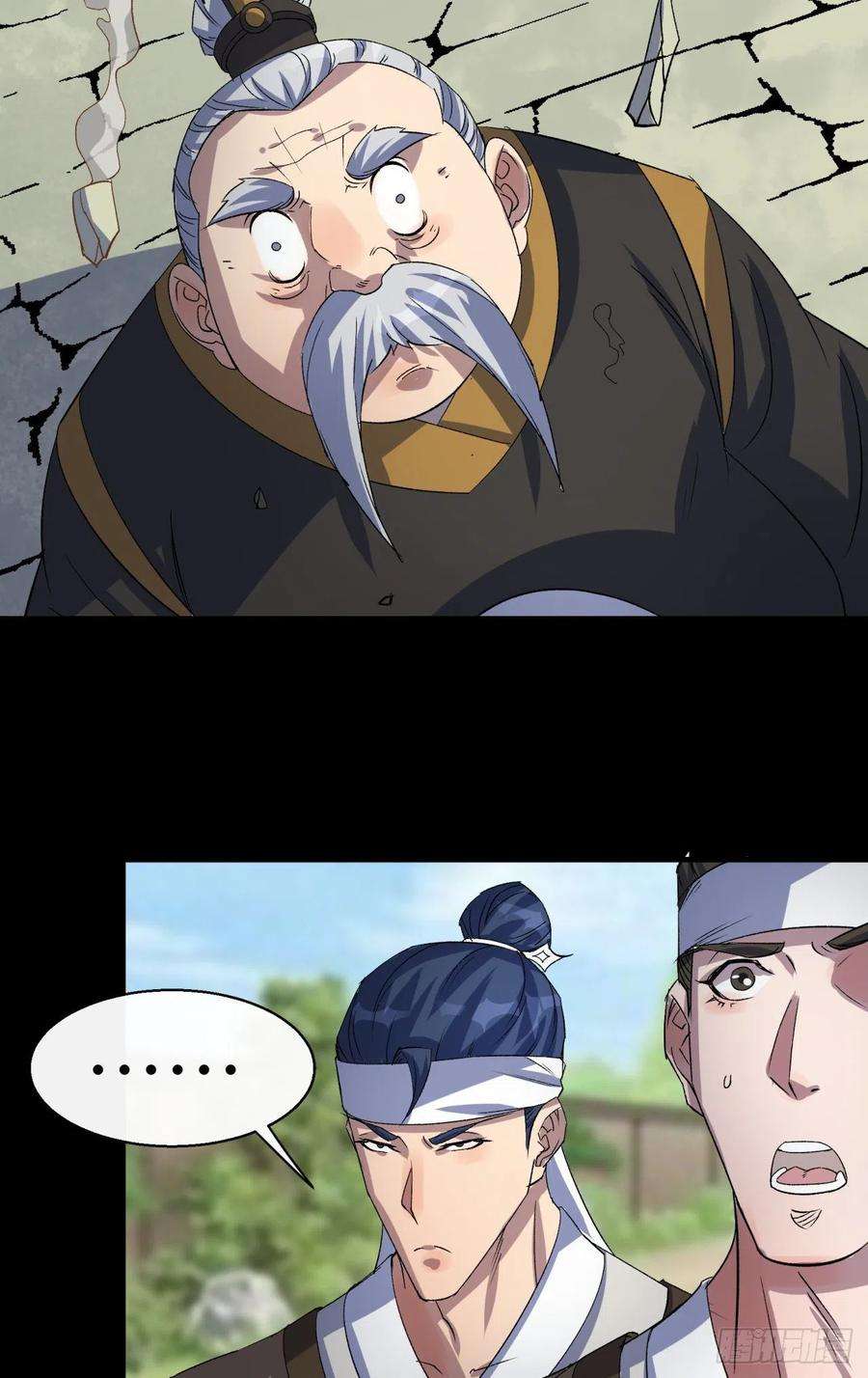 通幽大圣41话 斗法