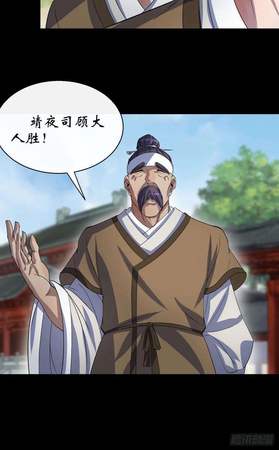 通幽大圣41话 斗法