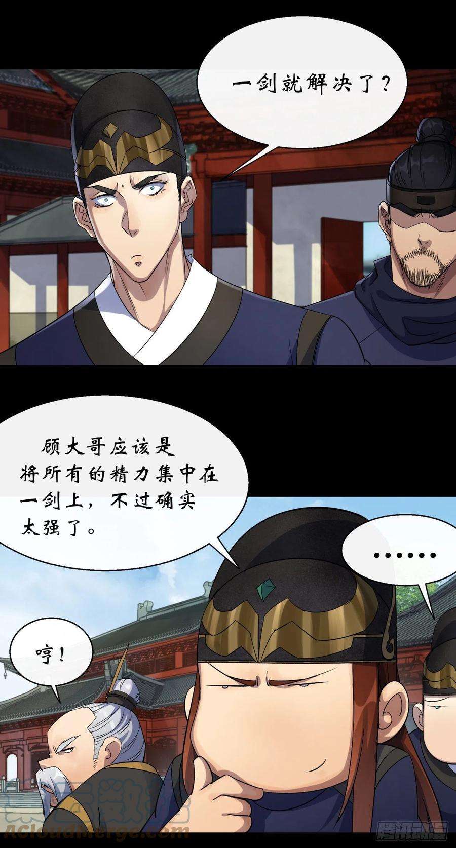 通幽大圣41话 斗法