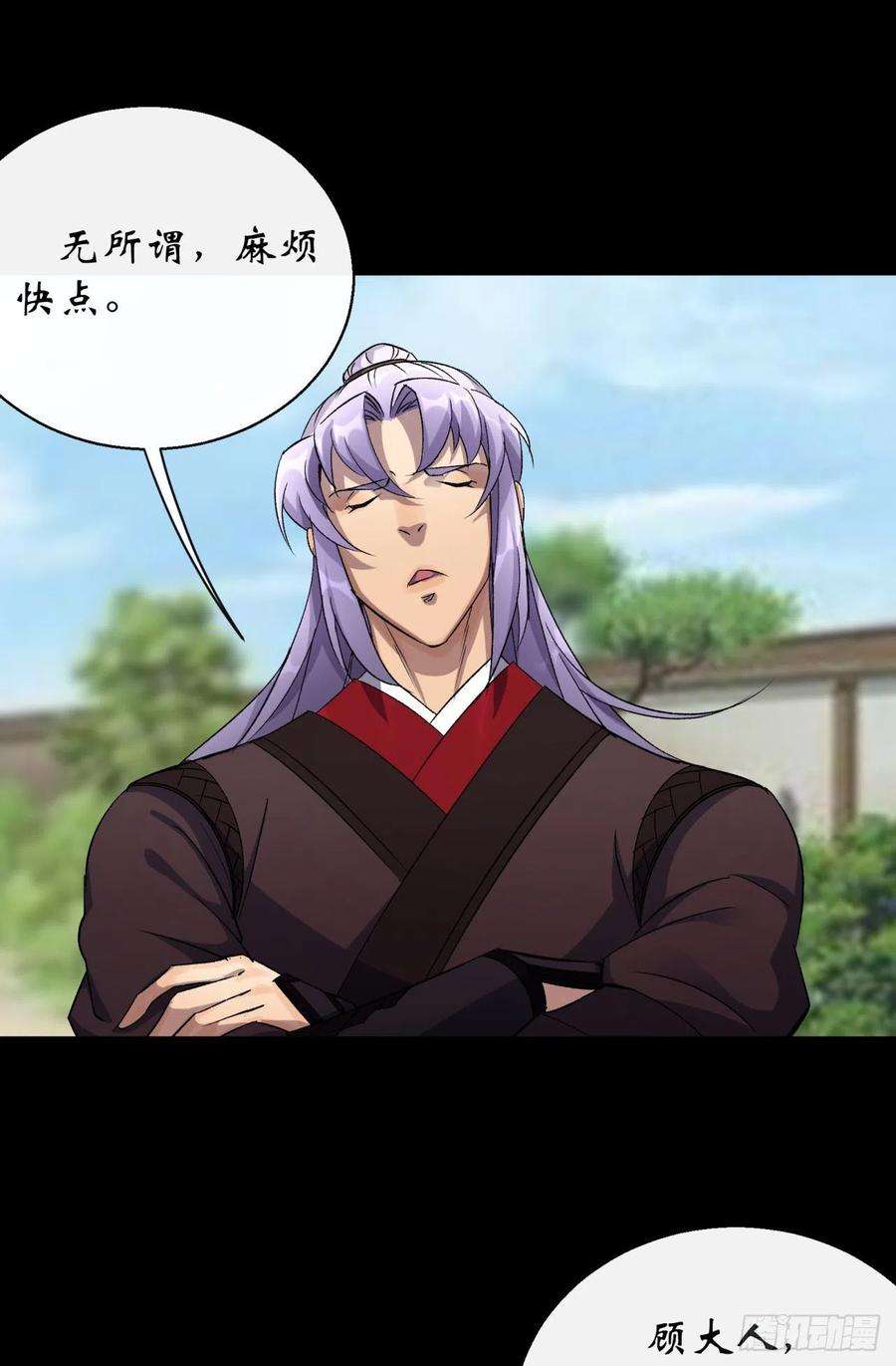 通幽大圣41话 斗法