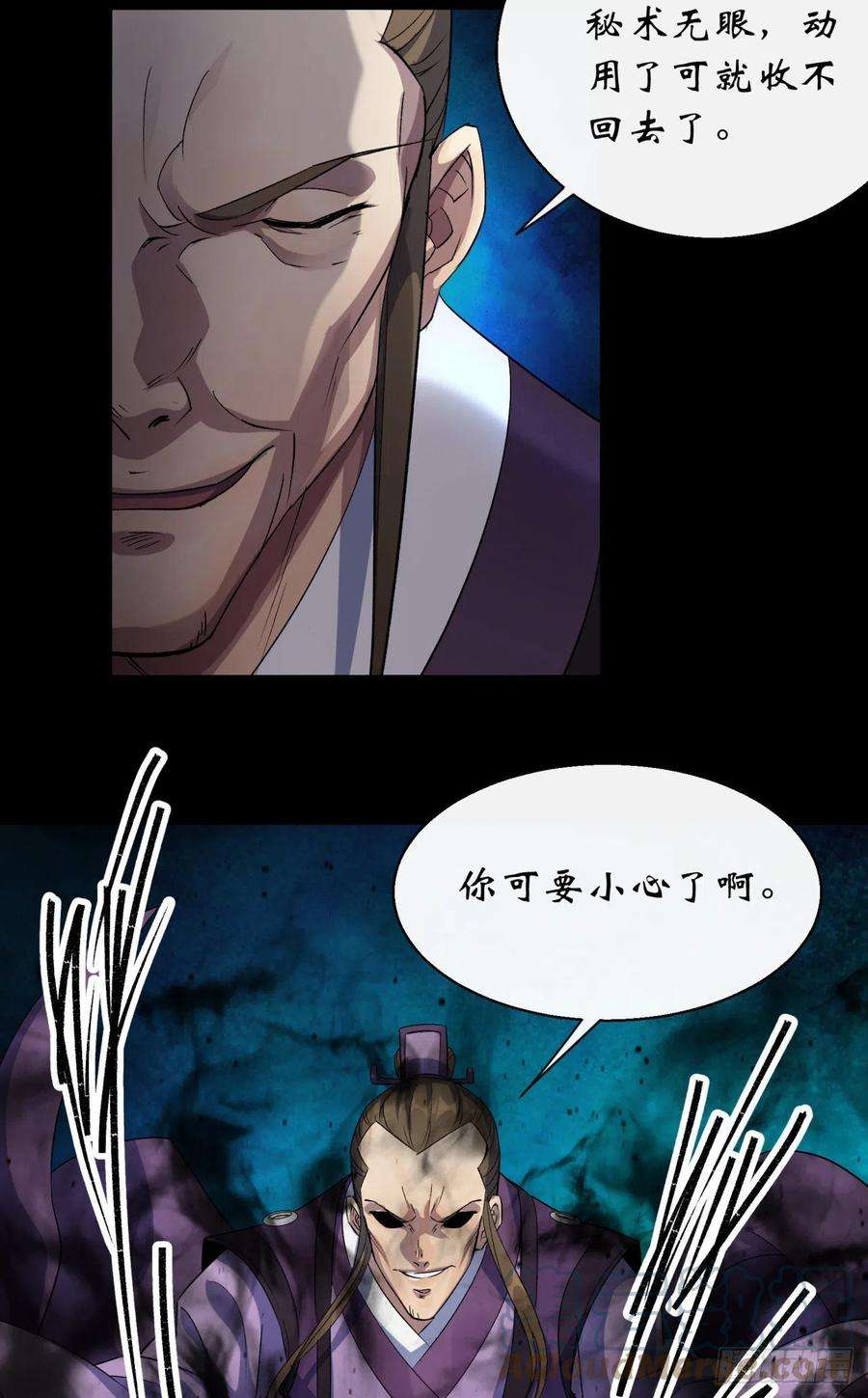 通幽大圣41话 斗法