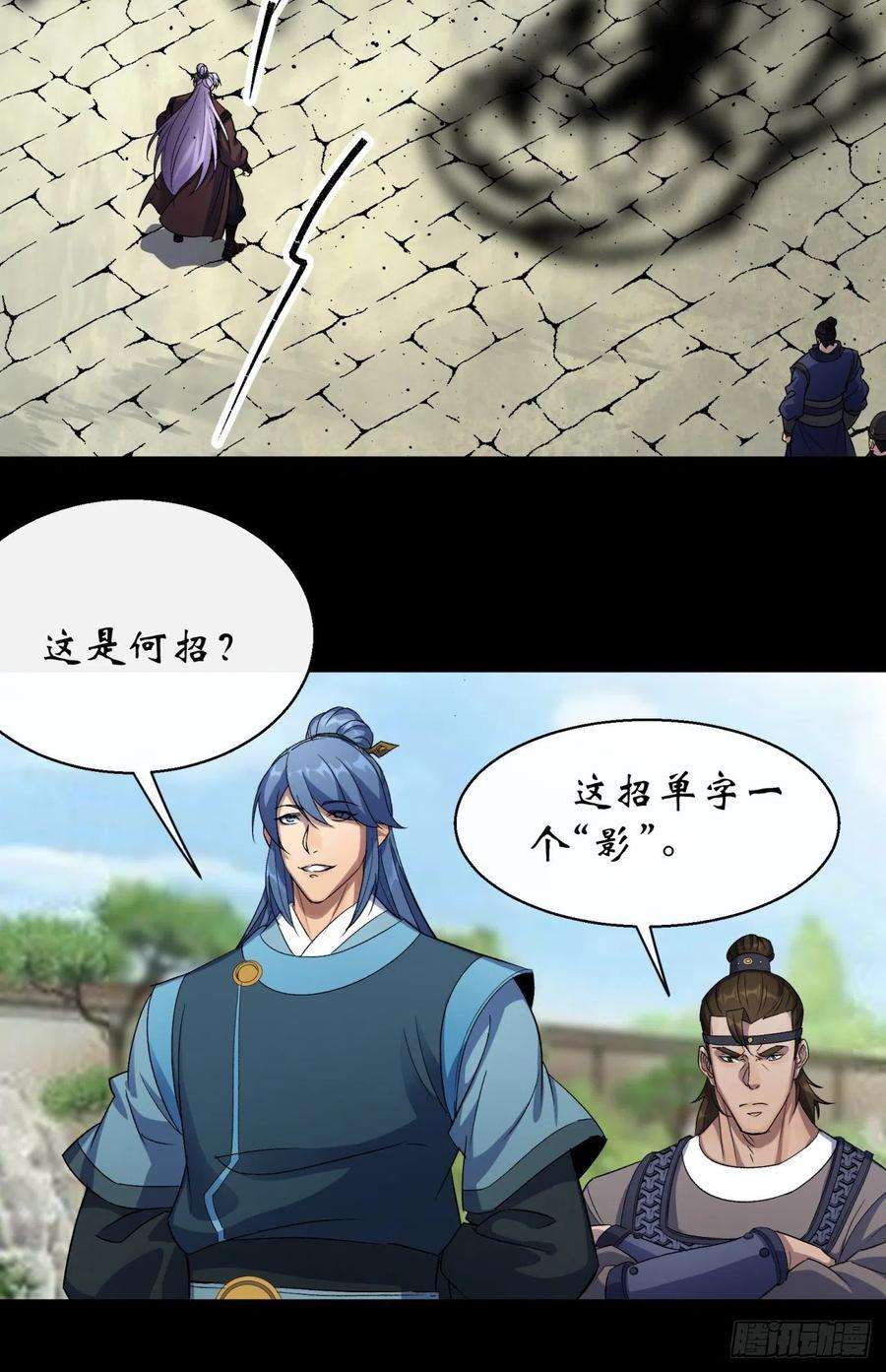 通幽大圣41话 斗法