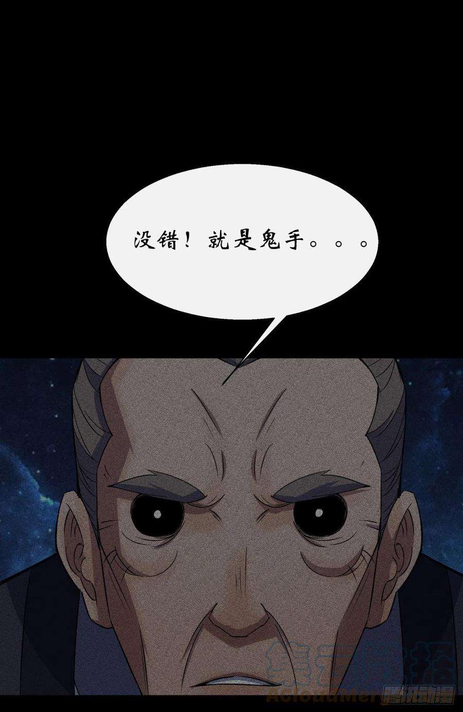 通幽大圣41话 斗法