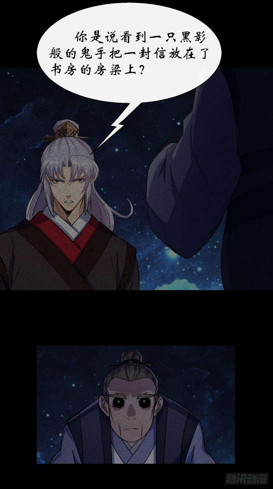 通幽大圣41话 斗法