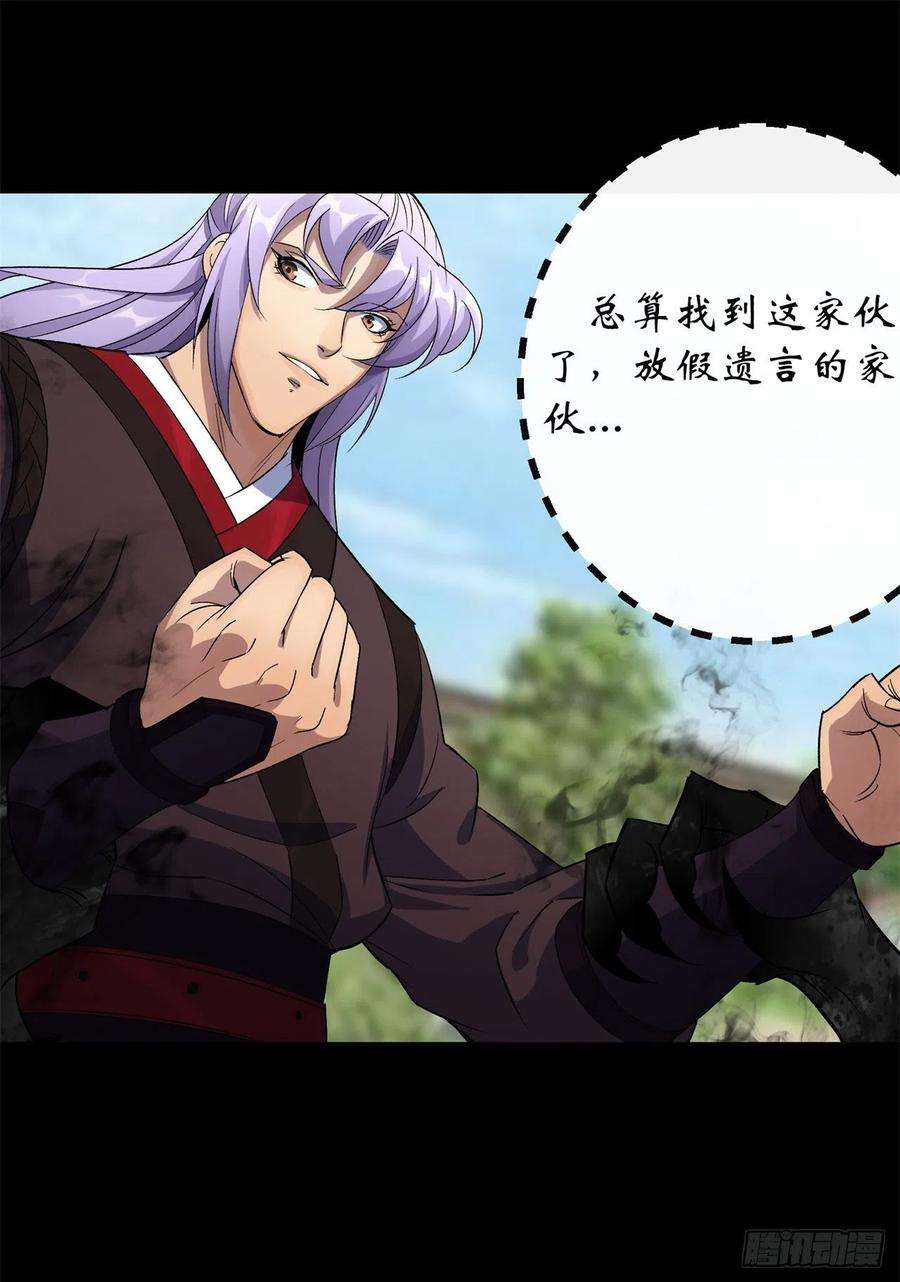 通幽大圣41话 斗法