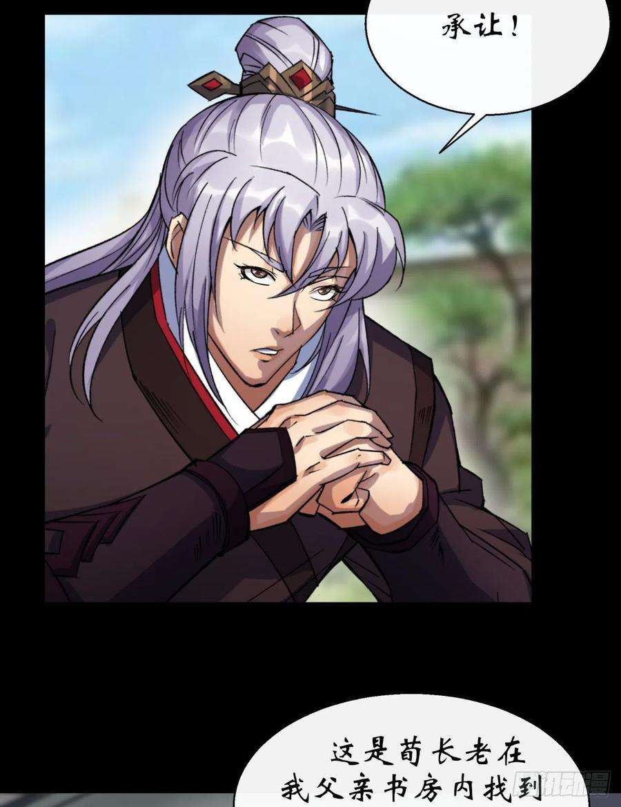 通幽大圣41话 斗法