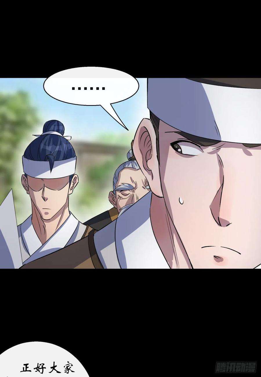 通幽大圣41话 斗法