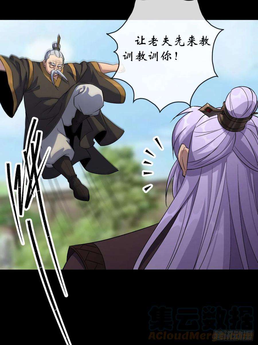 通幽大圣41话 斗法