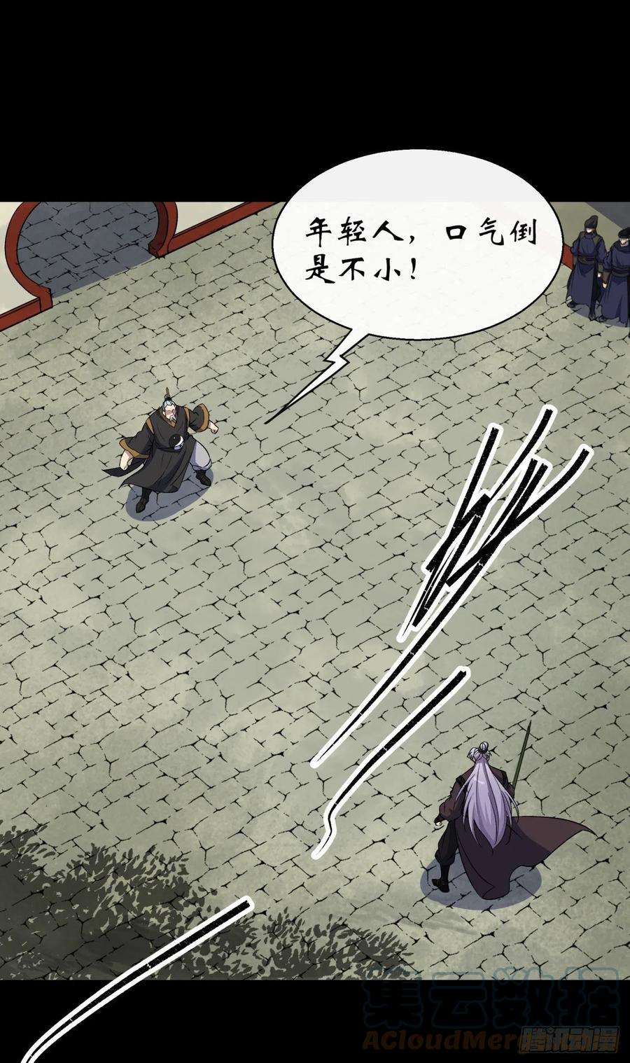 通幽大圣41话 斗法