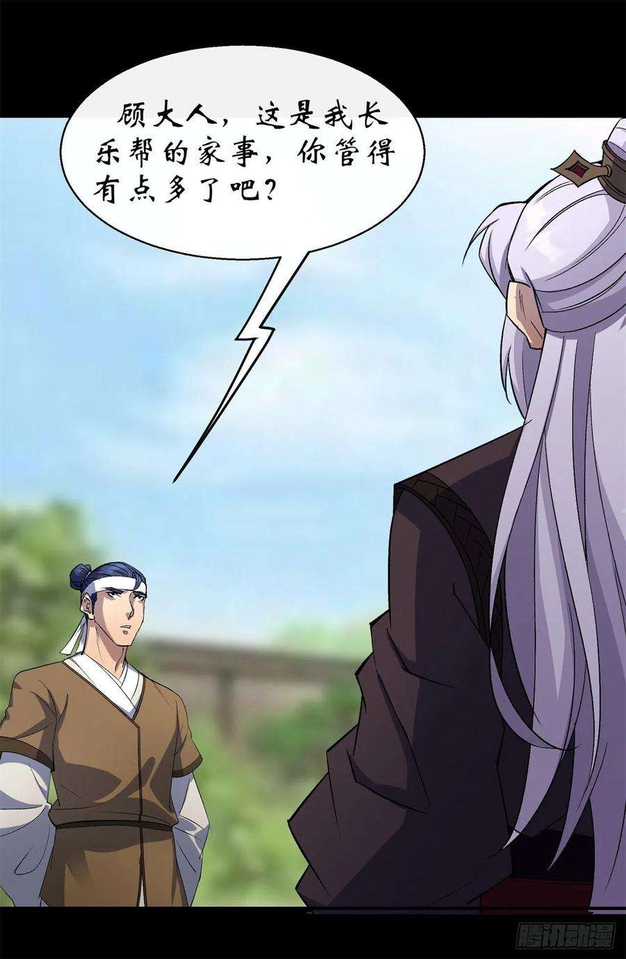 通幽大圣42话 掌控全局