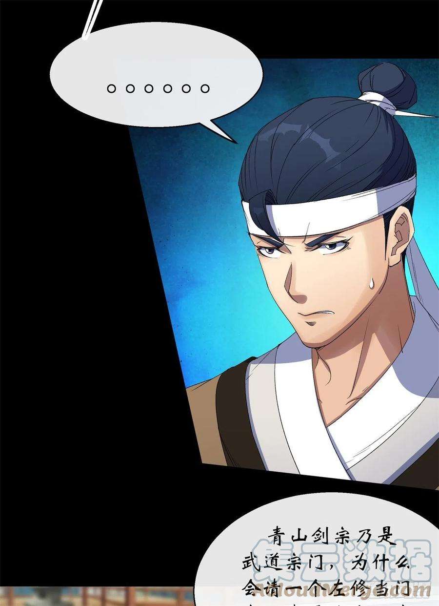 通幽大圣42话 掌控全局