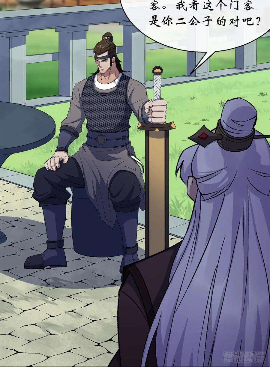 通幽大圣42话 掌控全局