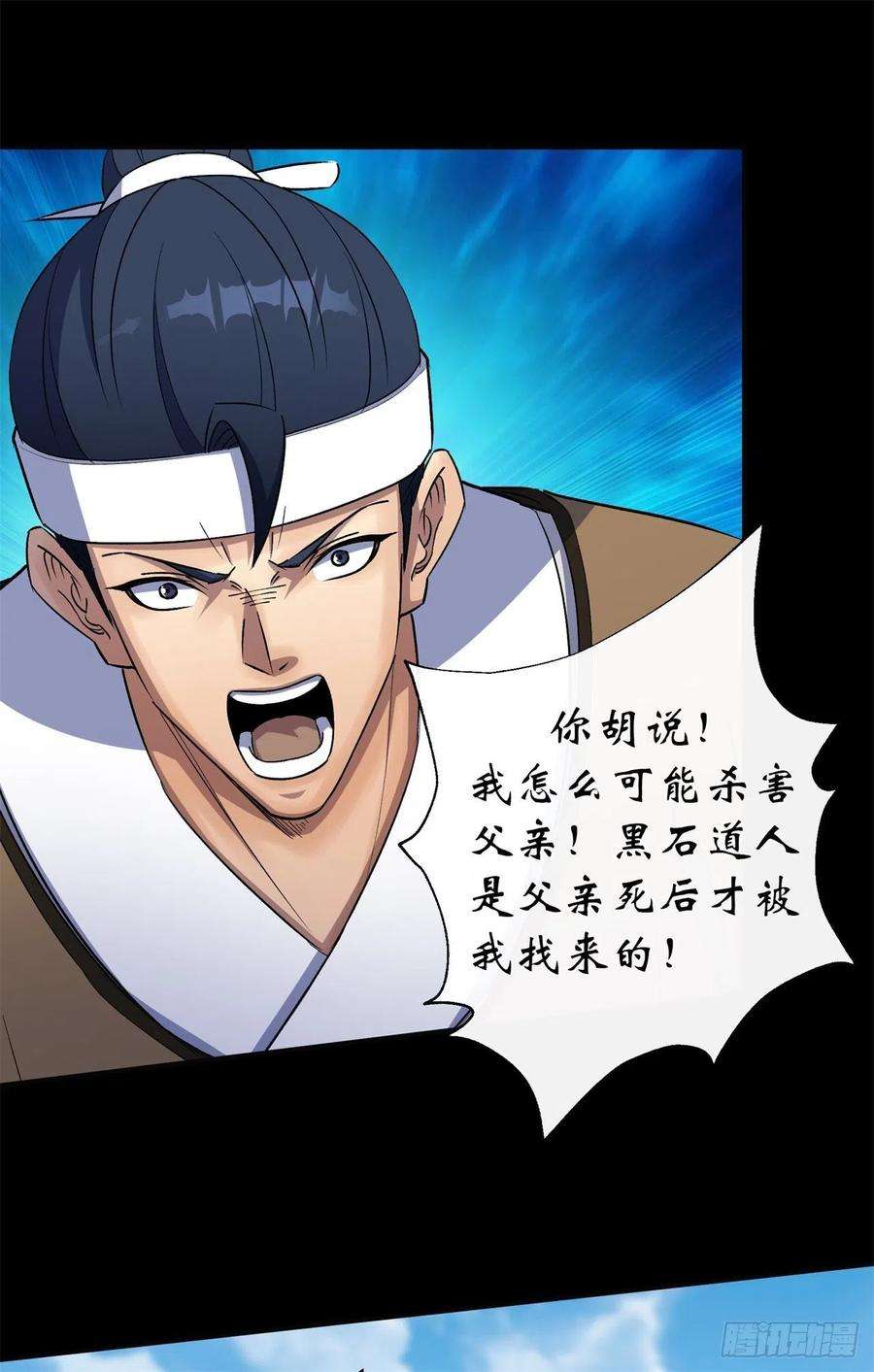 通幽大圣42话 掌控全局