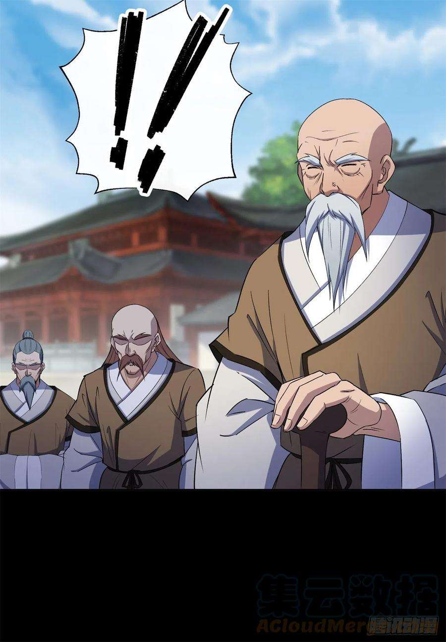 通幽大圣42话 掌控全局