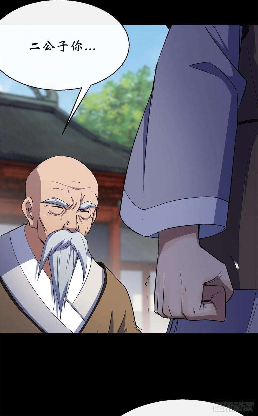 通幽大圣42话 掌控全局