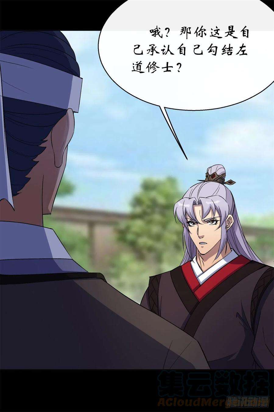 通幽大圣42话 掌控全局