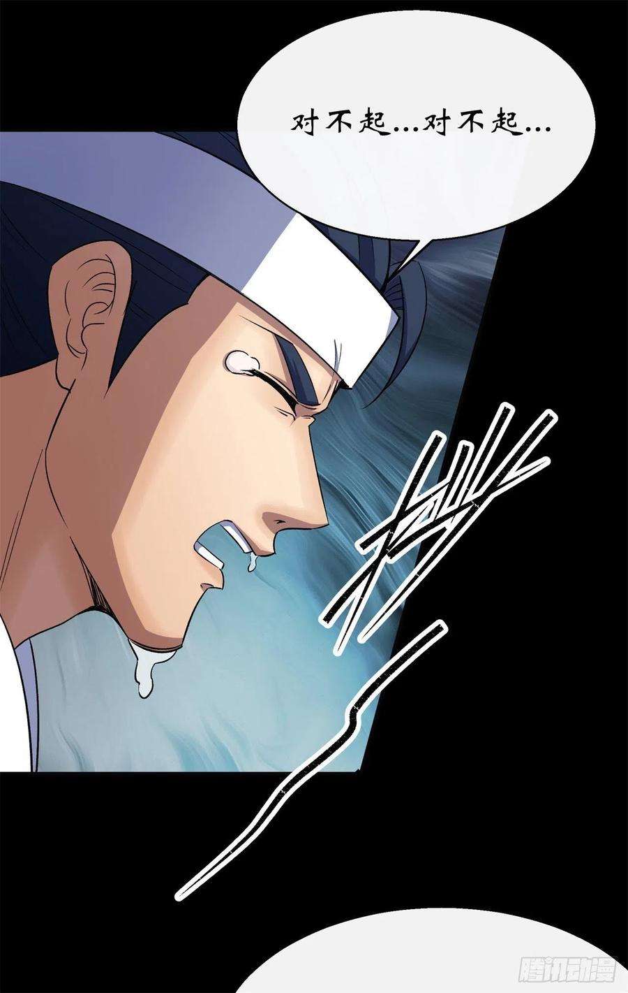 通幽大圣42话 掌控全局