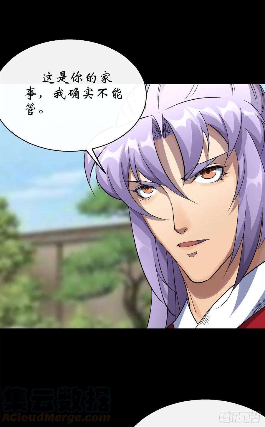 通幽大圣42话 掌控全局