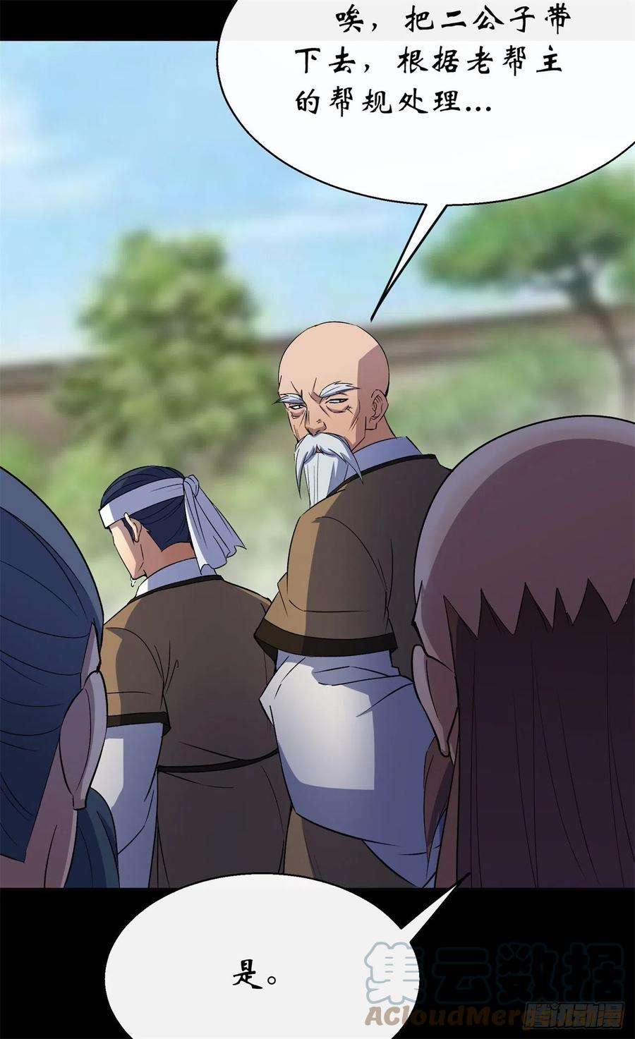 通幽大圣42话 掌控全局