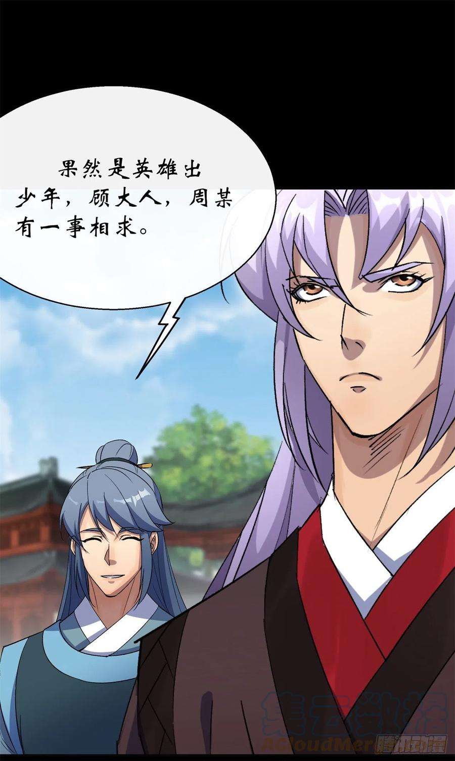 通幽大圣42话 掌控全局