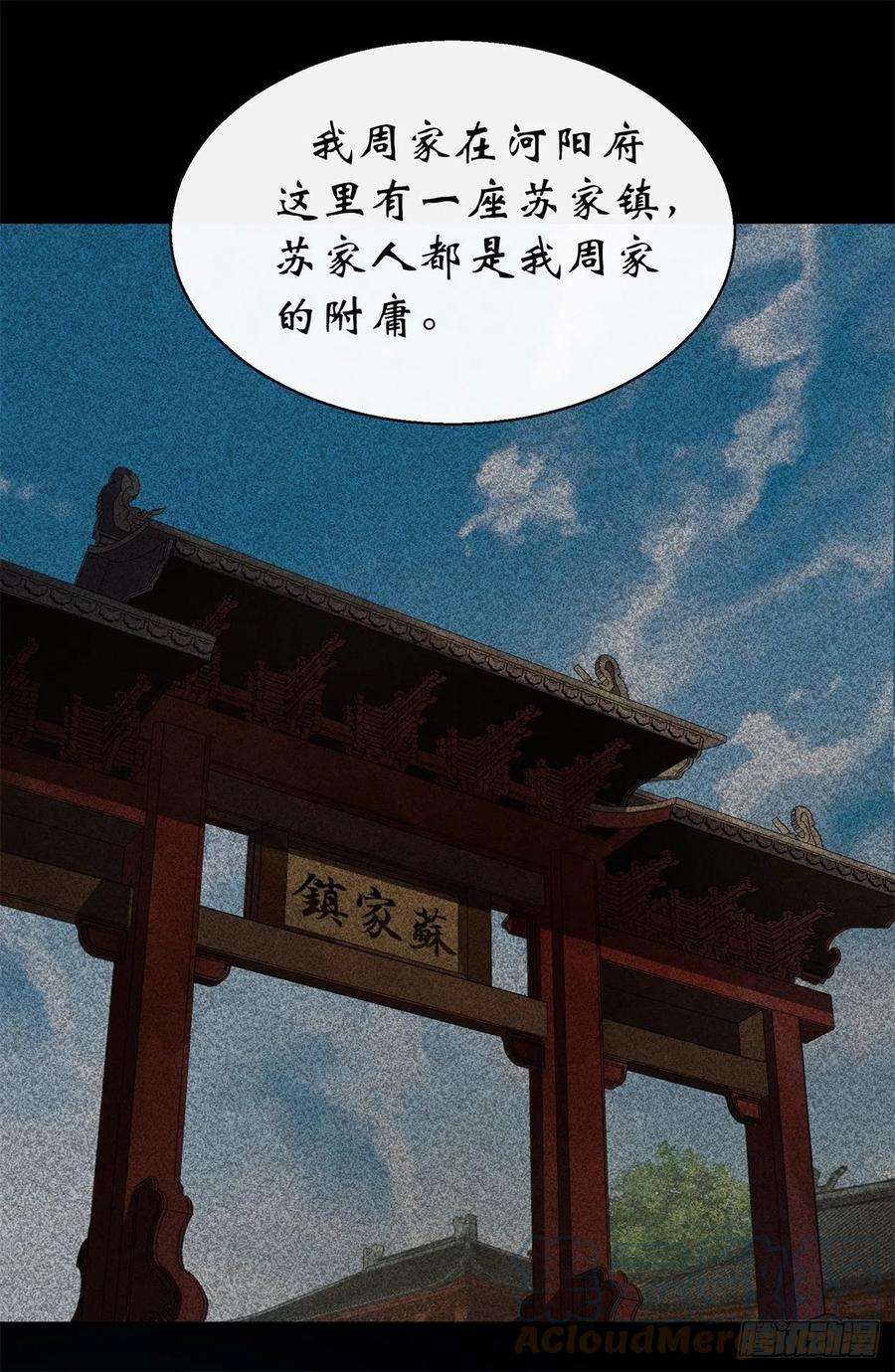 通幽大圣42话 掌控全局