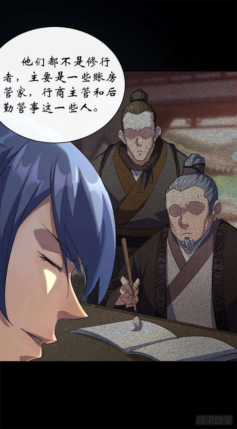 通幽大圣42话 掌控全局