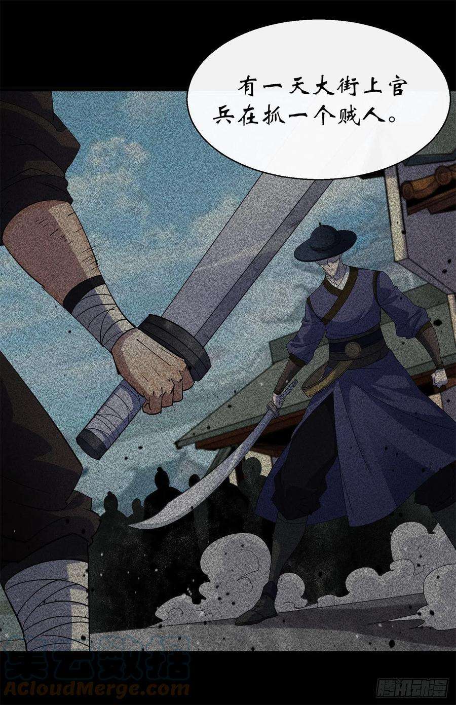 通幽大圣42话 掌控全局