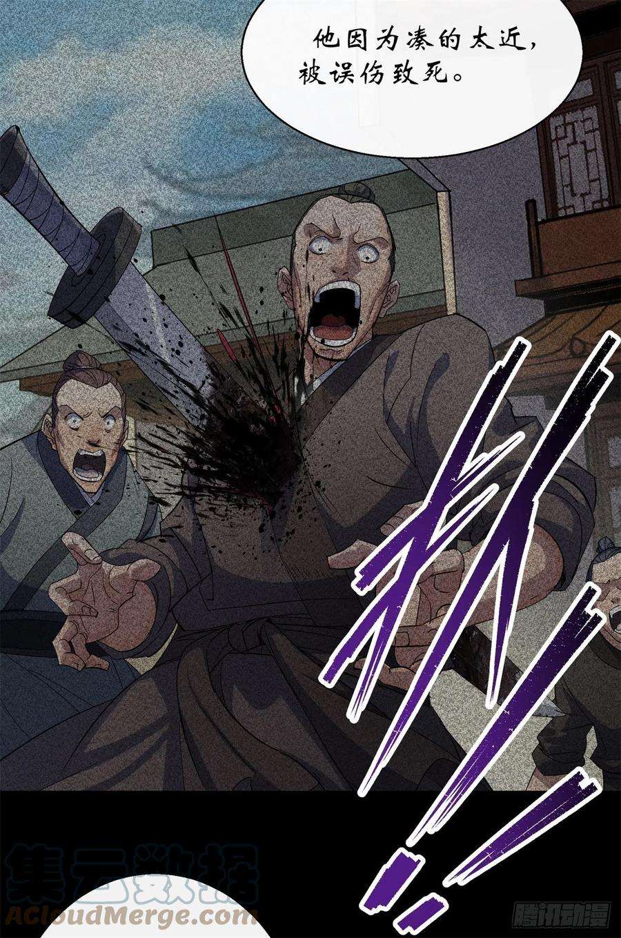 通幽大圣42话 掌控全局