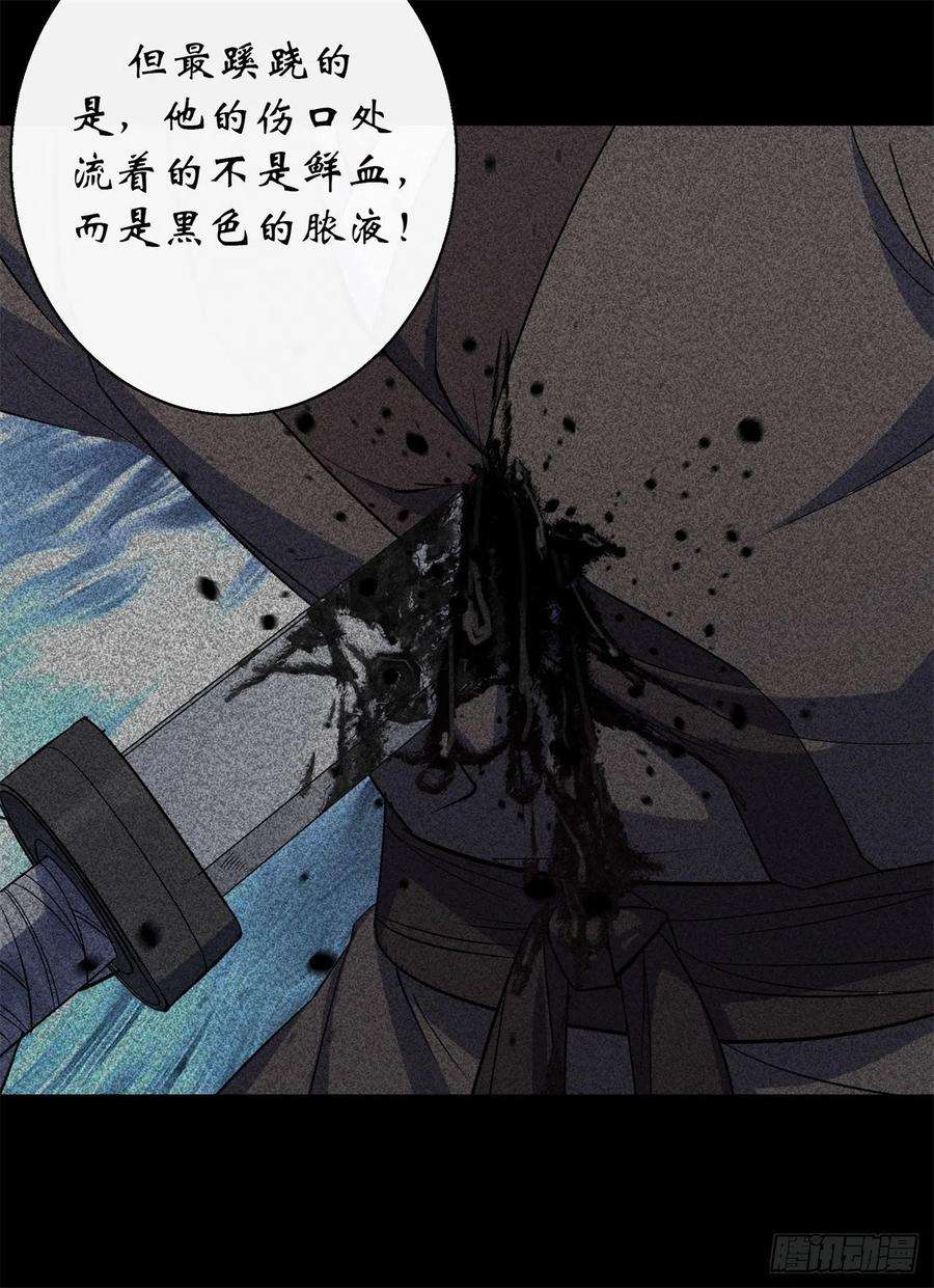 通幽大圣42话 掌控全局