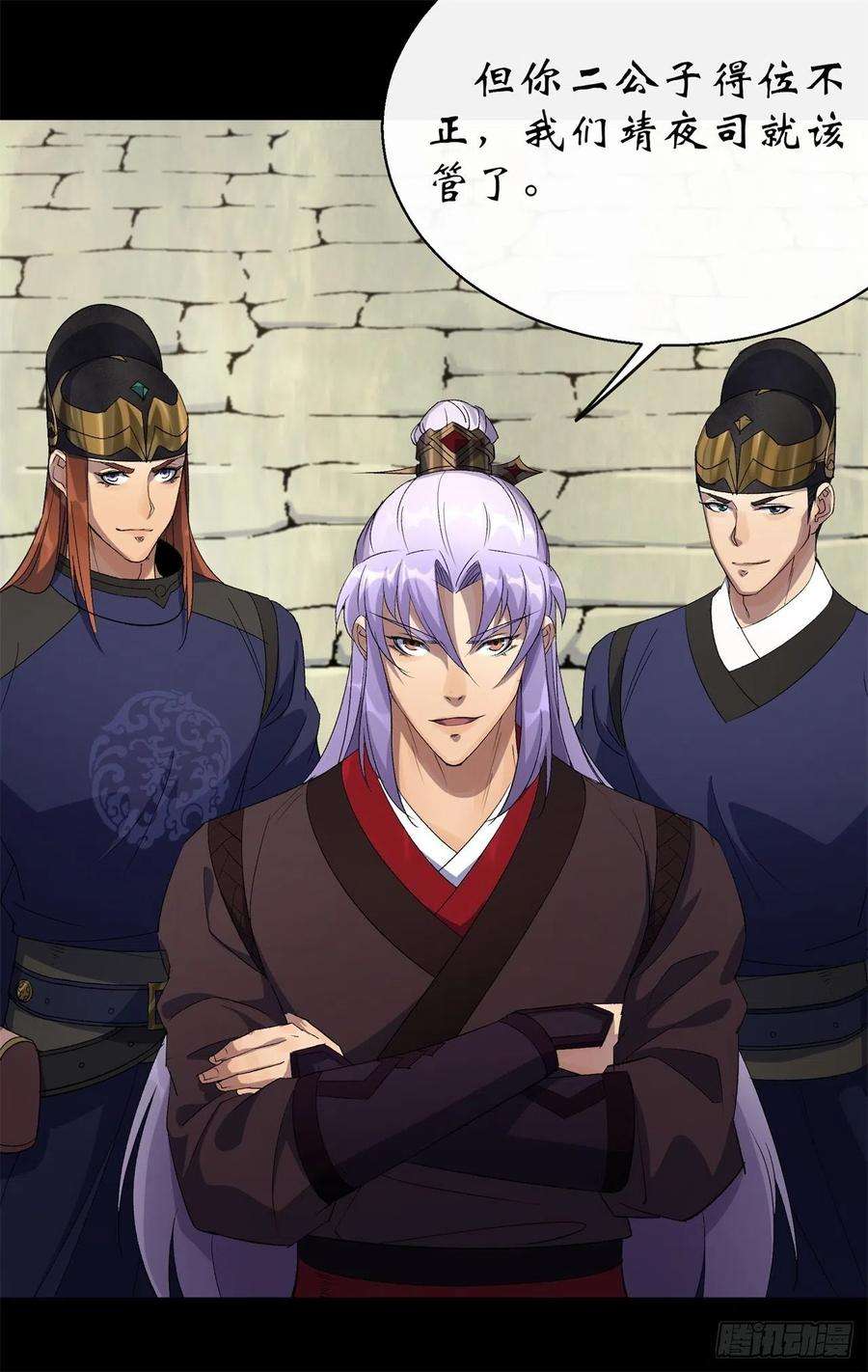 通幽大圣42话 掌控全局