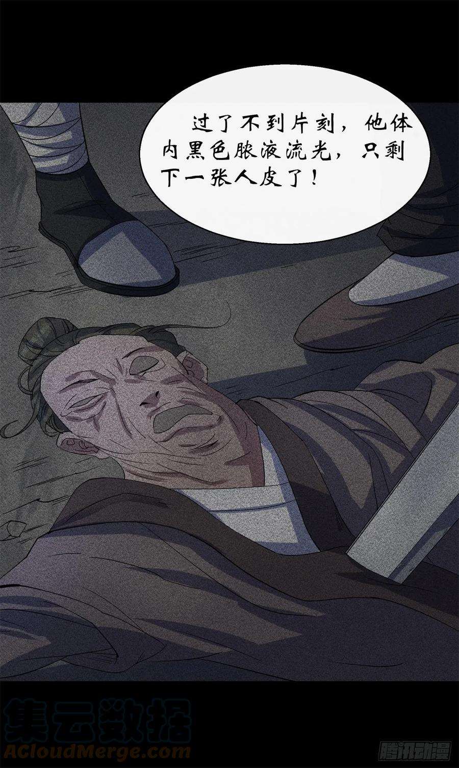 通幽大圣42话 掌控全局