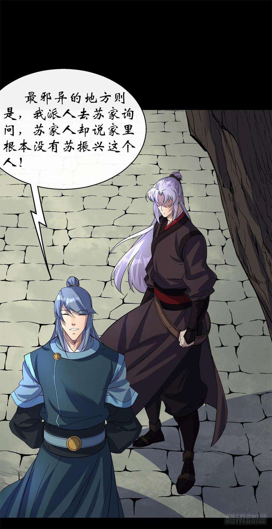 通幽大圣42话 掌控全局