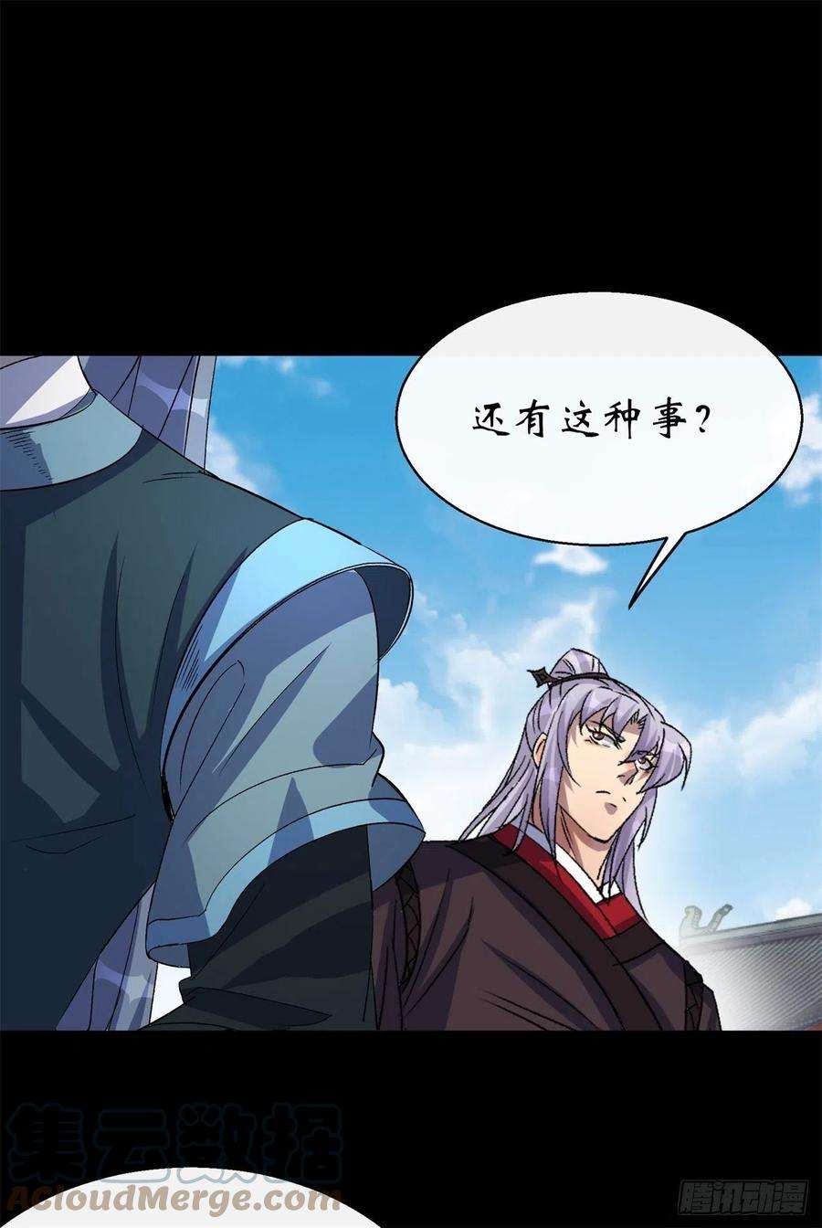 通幽大圣42话 掌控全局