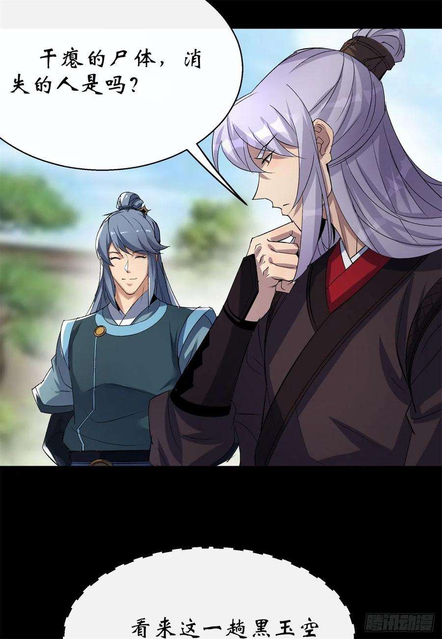 通幽大圣42话 掌控全局