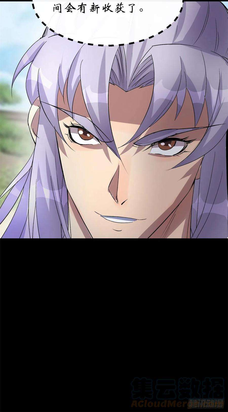 通幽大圣42话 掌控全局