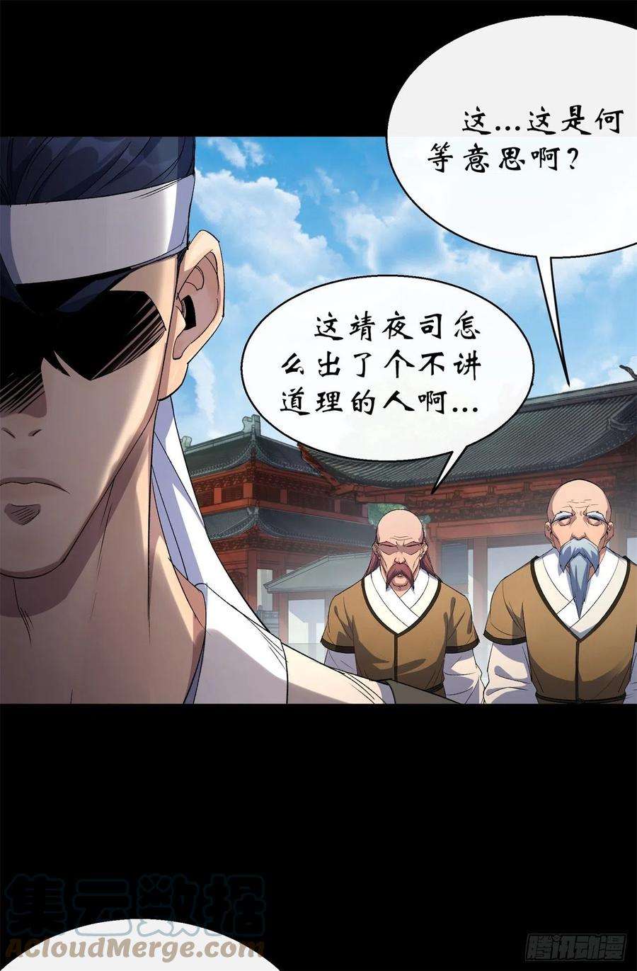 通幽大圣42话 掌控全局