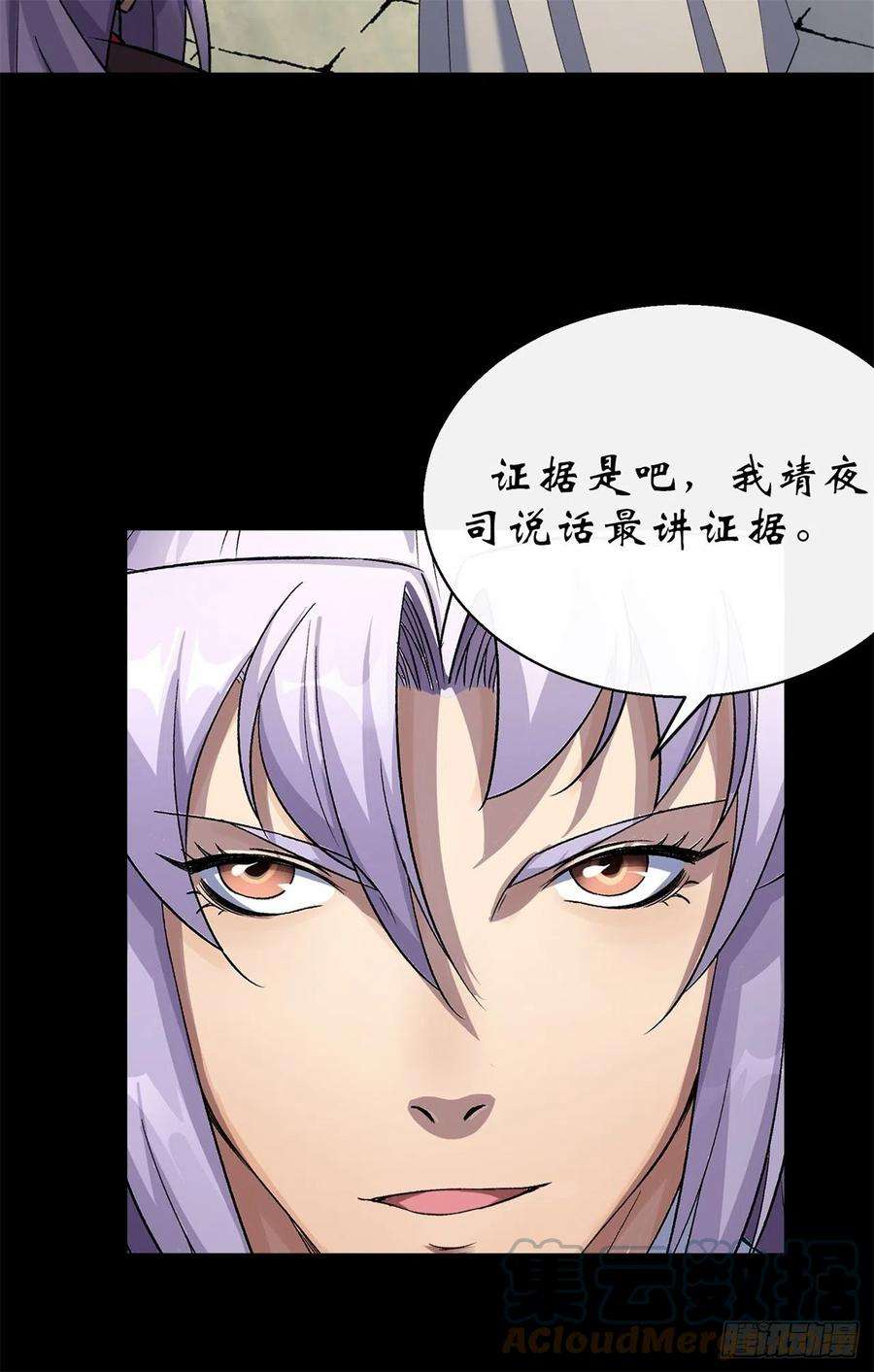 通幽大圣42话 掌控全局