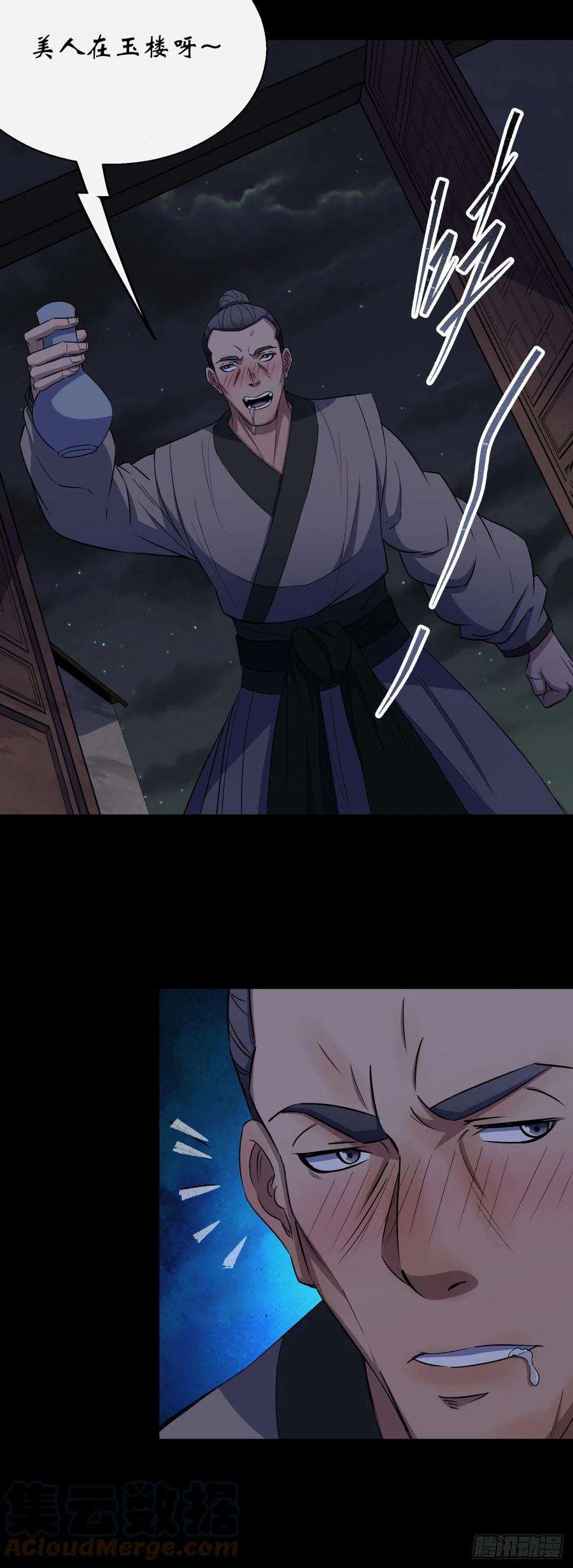 通幽大圣43话 画皮