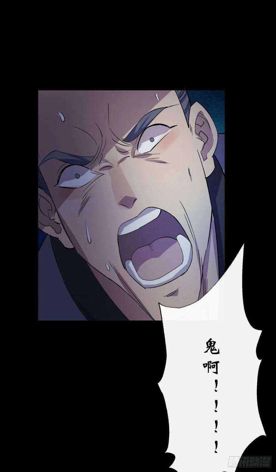 通幽大圣43话 画皮