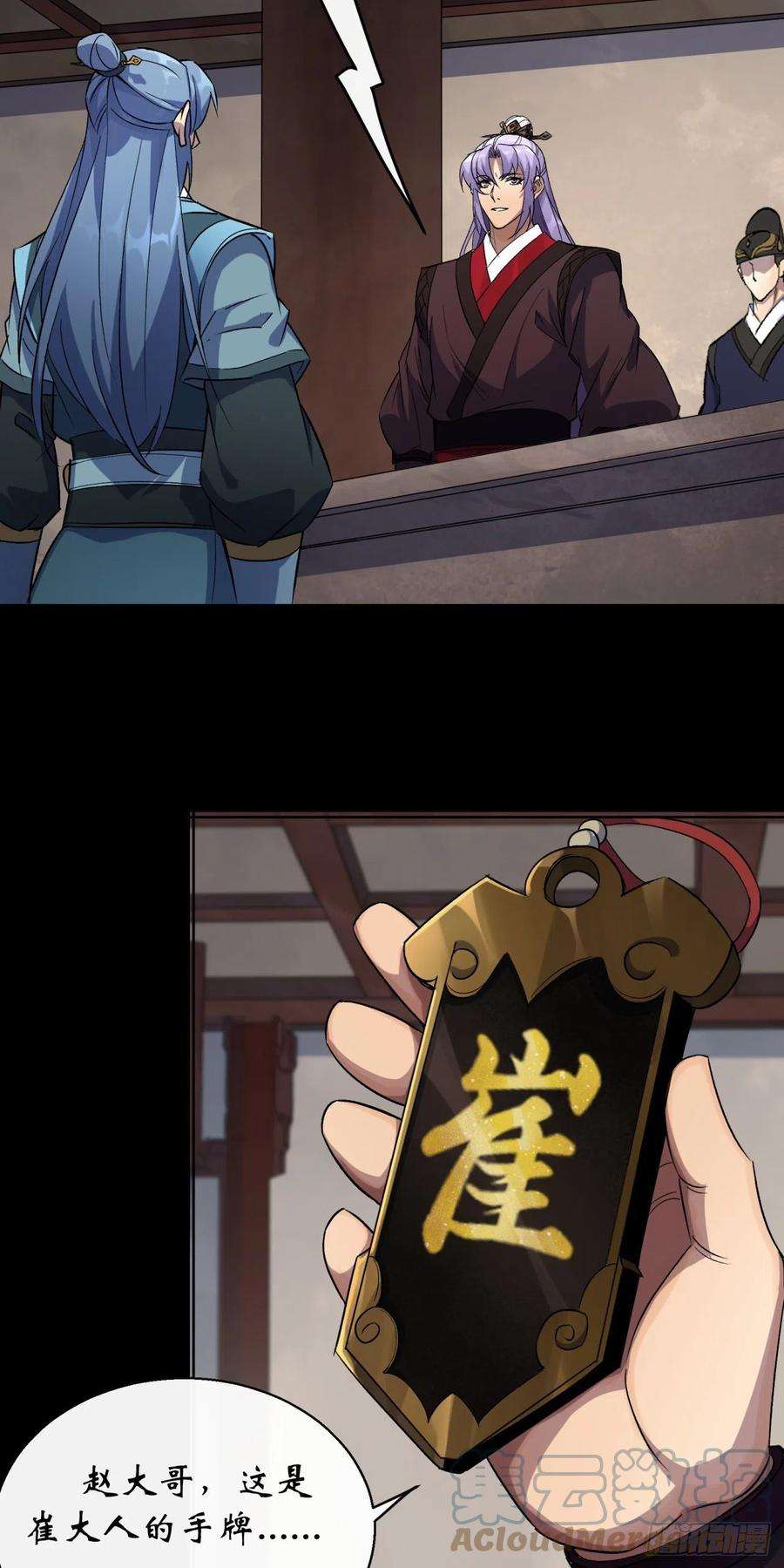 通幽大圣43话 画皮